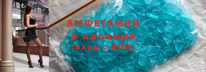 Amphetamine Premium  МЕГА рабочий сайт  Аткарск 