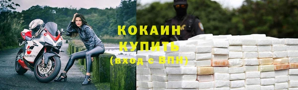 COCAINE Володарск