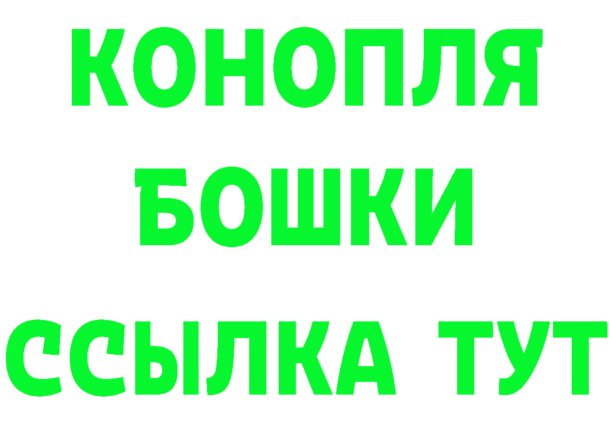 ГЕРОИН VHQ рабочий сайт даркнет МЕГА Аткарск